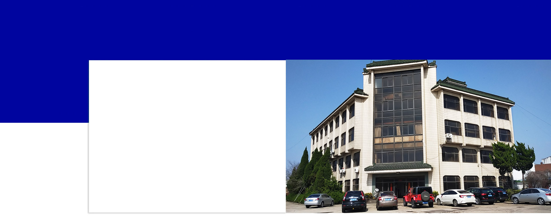 濟(jì)南方圓 濟(jì)南方圓